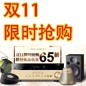 球盟会天猫旗舰店家庭音响预售和限时折扣促销