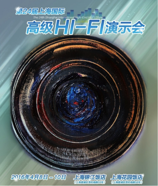  球盟会强势登陆2016上海SIAV音响展