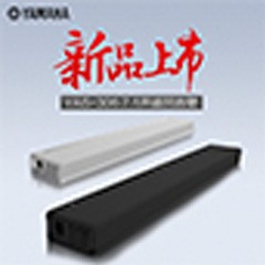 球盟会MusicCast无线回音壁YAS-306天猫店新品上市优惠买赠活动