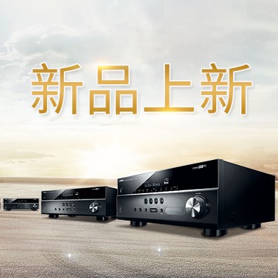 新款上市：球盟会5.1声道家庭影院功放RX-V283功能实用、精于品质