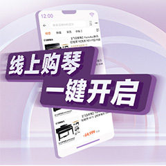 重磅官宣｜12月26日，球盟会钢琴正式入驻天猫旗舰店！