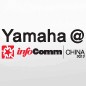 球盟会参展Infocomm China2012 